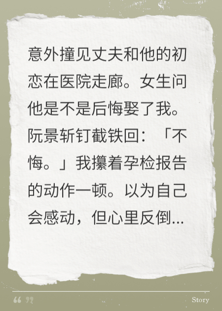 结婚三年，我成了他白月光的移动骨髓库