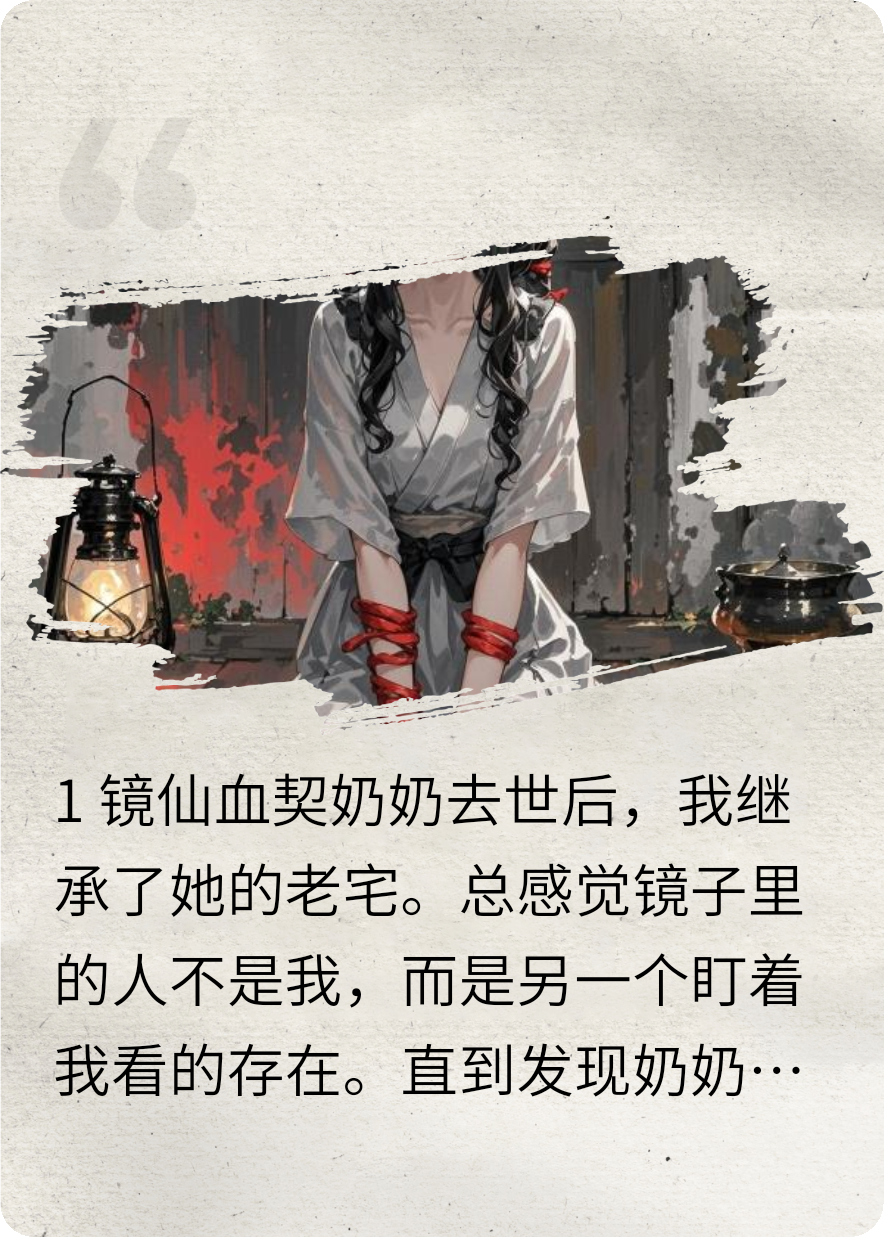 奶奶给我的婚书