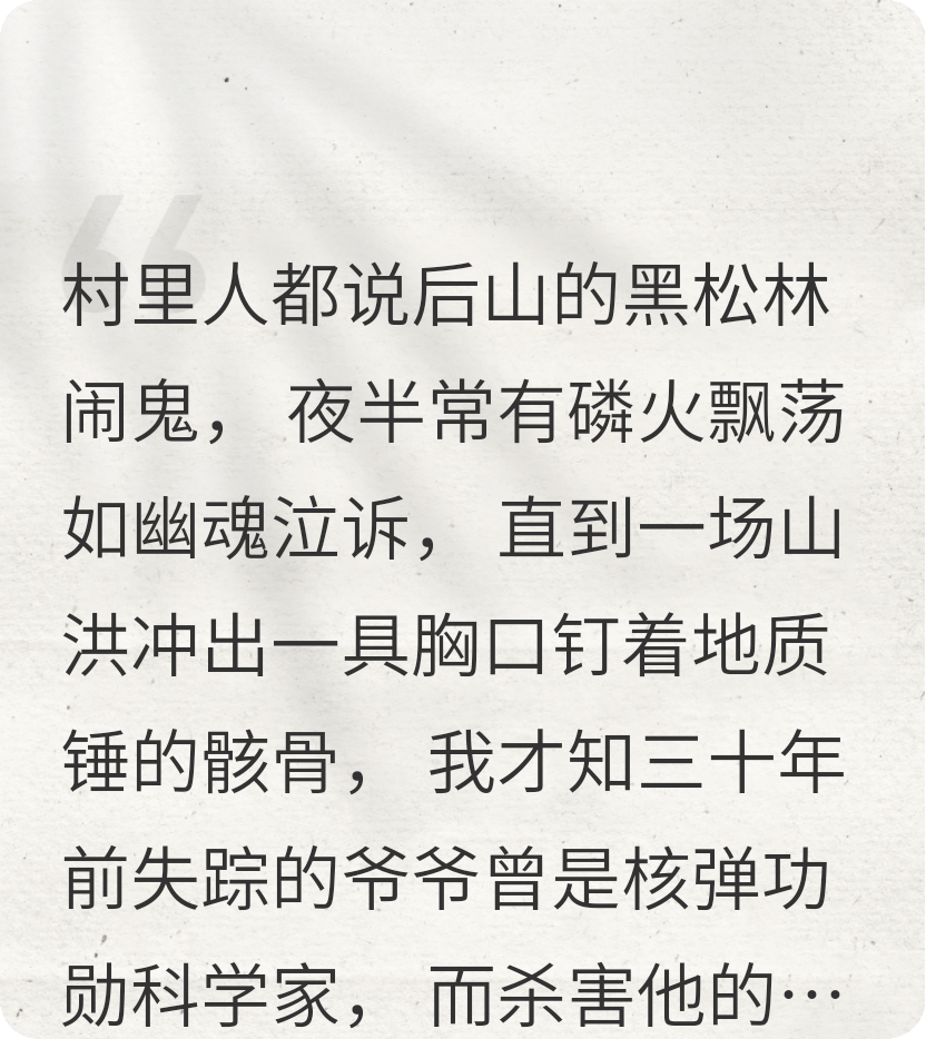 渺小之恶，伟大之殇