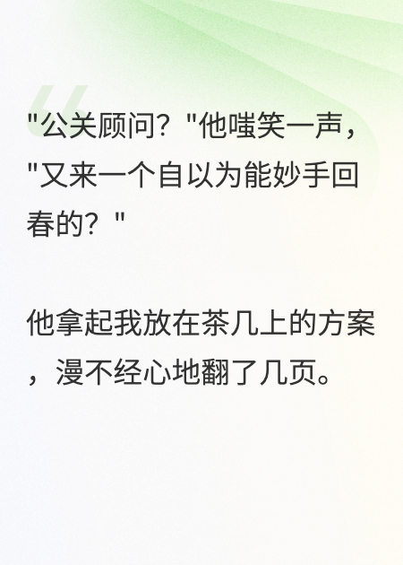 人设修复师：BUG影帝他总想告白