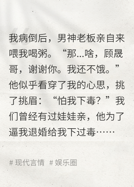 替身游戏：过期婚约