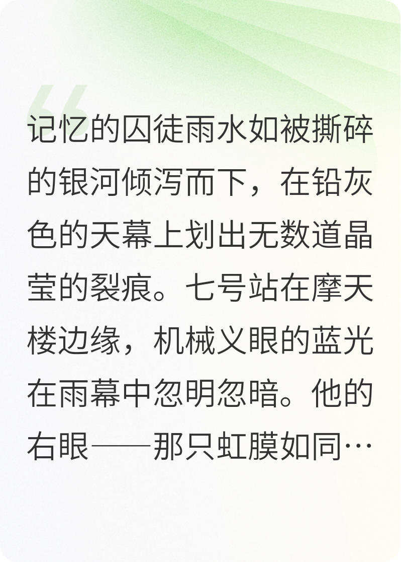 记忆囚笼：量子诅咒