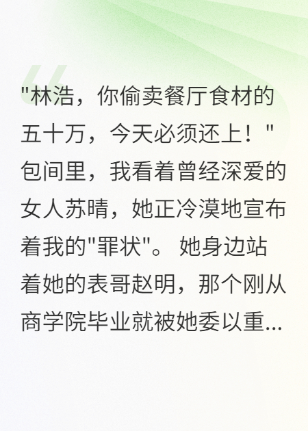 表哥毁了我的餐厅恋情