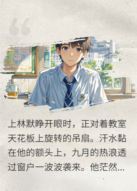 当我不再爱你，校花开始慌了