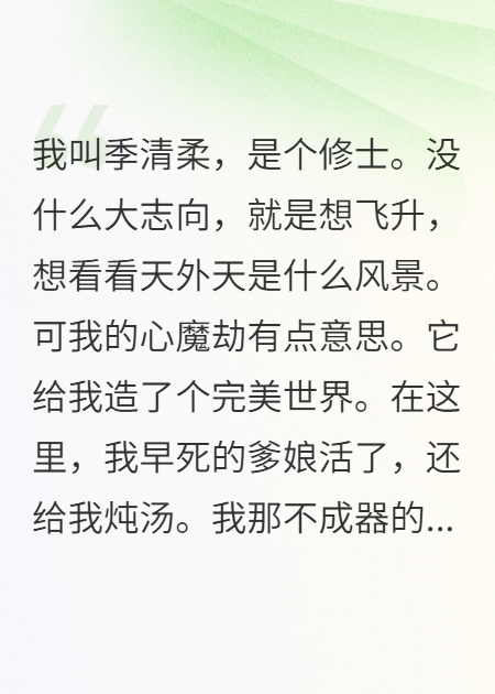 重生后，我撕了牺牲剧本