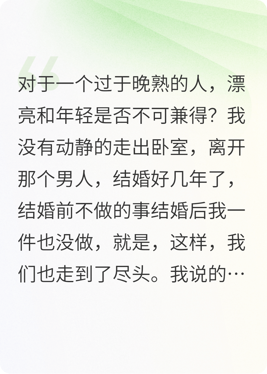 一段无法挽回的际遇