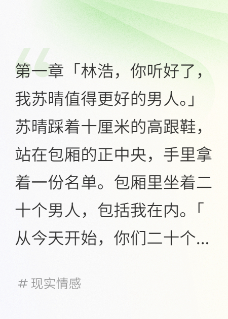 女友组织20人竞争老公我弃权