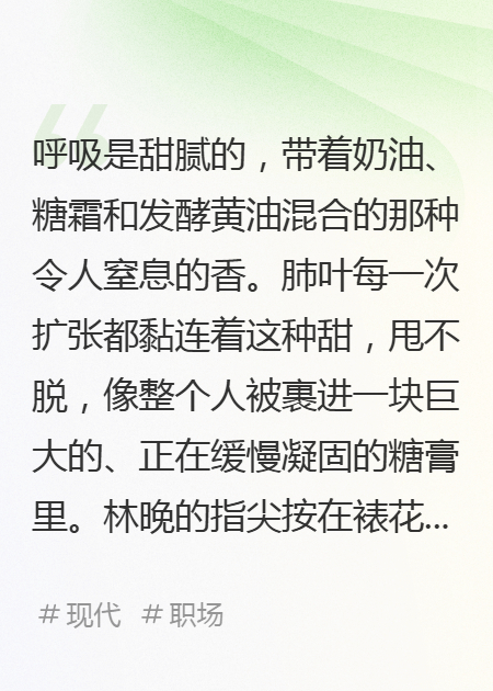 开除我？我让你蛋糕店彻底‘糕’不成！