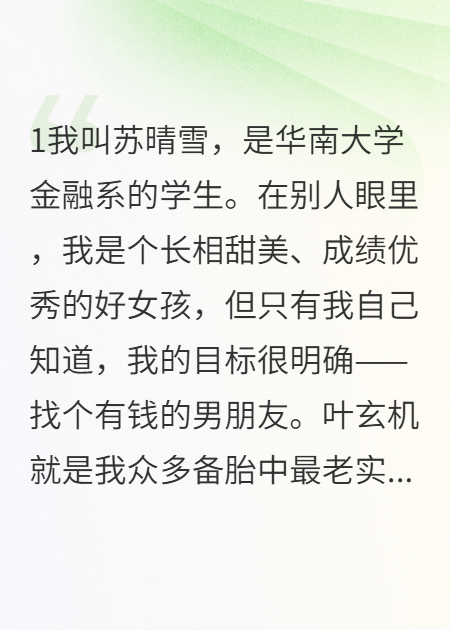 错把天师当备胎