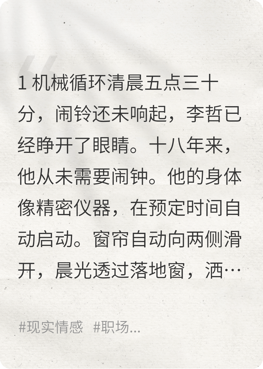 废墟中的音符