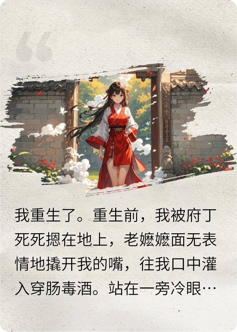 瑛华灼灼