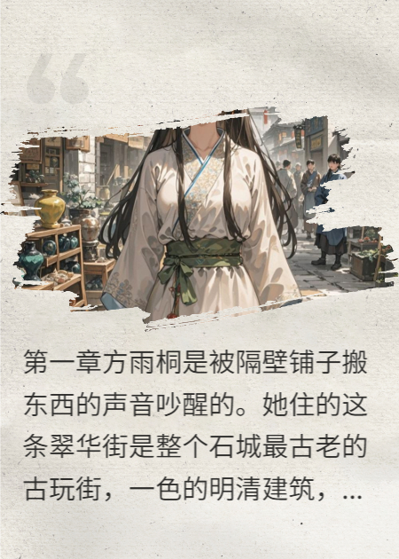 古玩街下竟藏五亿古墓