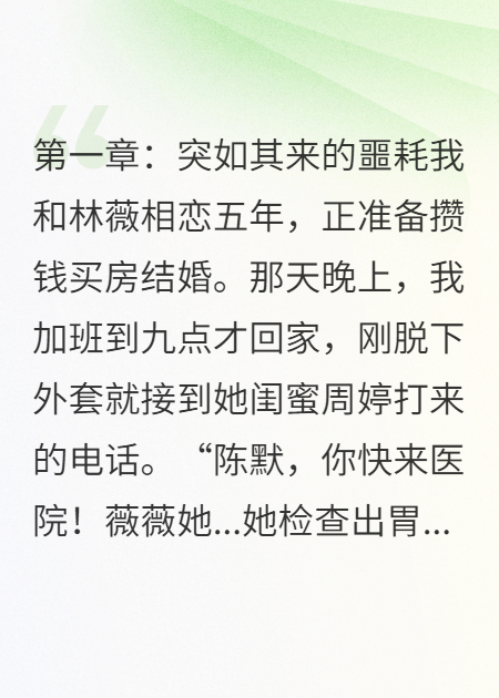 女友测试我真心，假装绝症，我直接分手