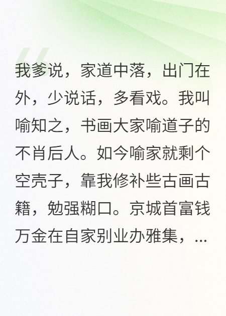 大佬打脸剧本