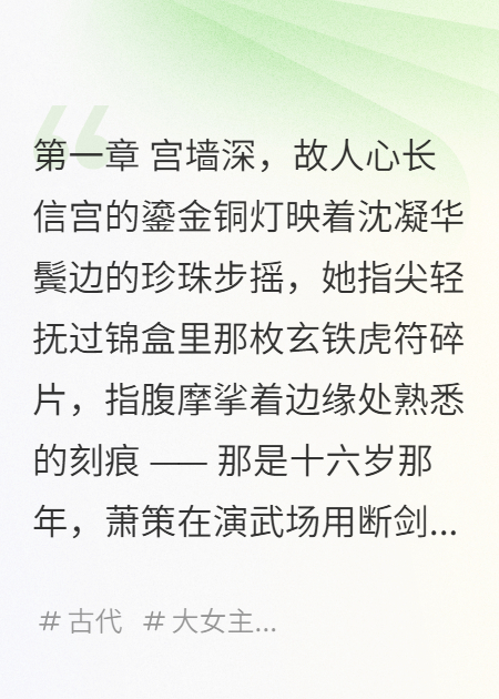 凤帷铁甲：帝妃谋