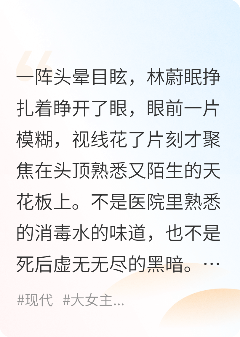 夺回状元人生后，重男轻女的父母没招了