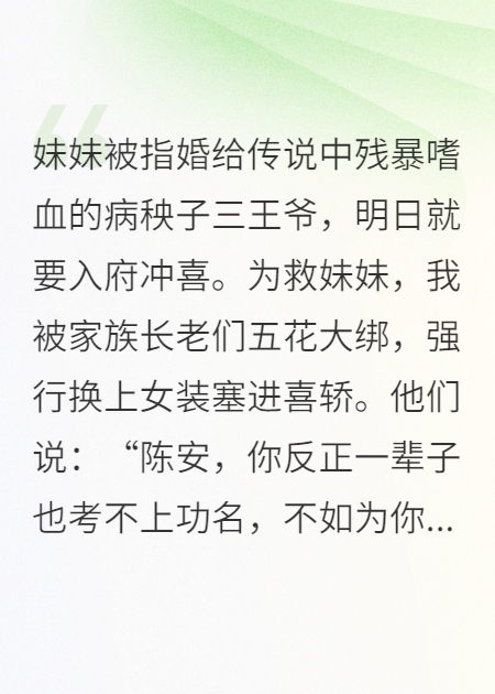 洞房夜，我发现病娇王爷是女人