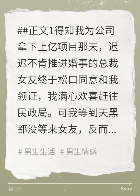 她给的爱已过期