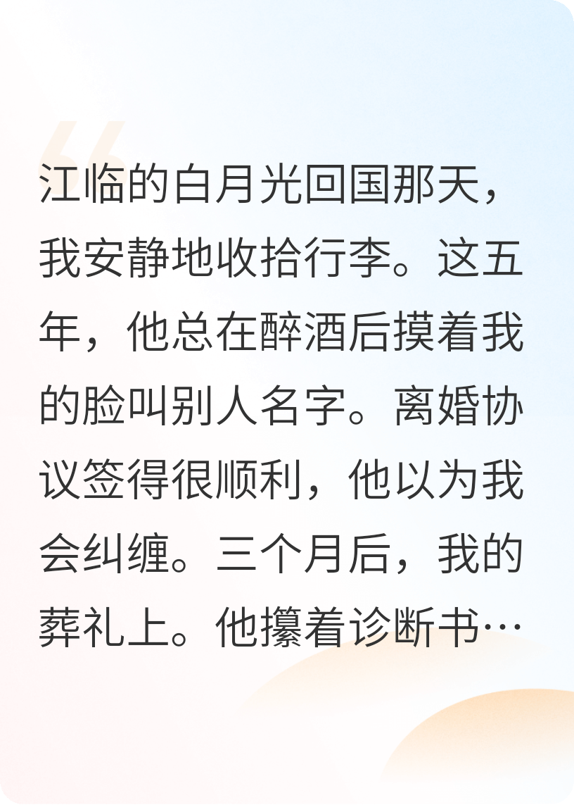 赠我空欢喜一场