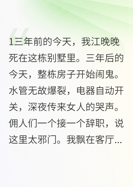恶毒婆婆杀我灭口，阴魂不散报血仇