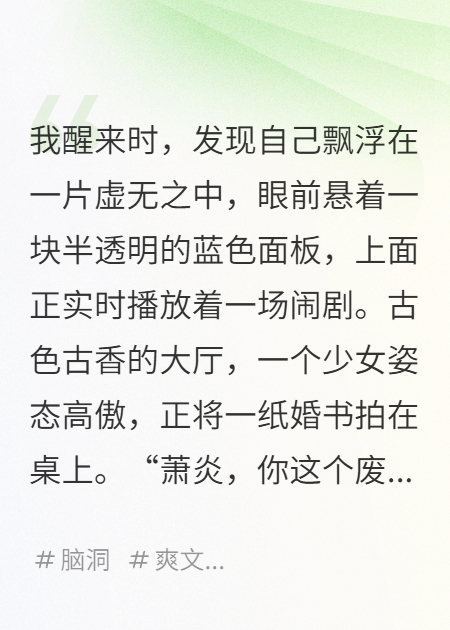 我成了天道，开局把废柴流主角抹杀了
