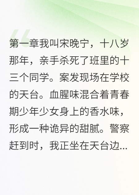 监狱里的正义使者