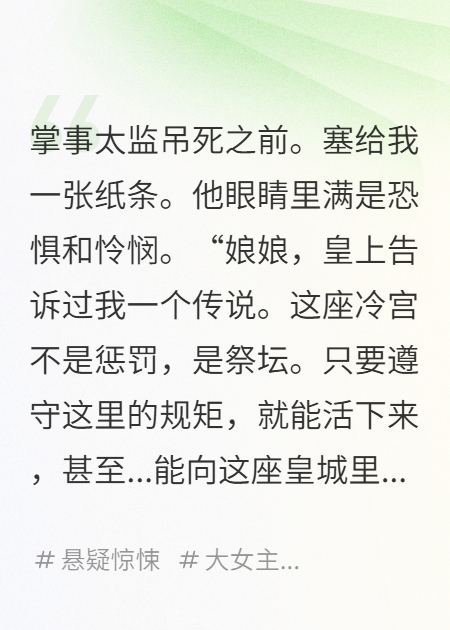 谢陛下赐死，废妃在冷宫登基为王