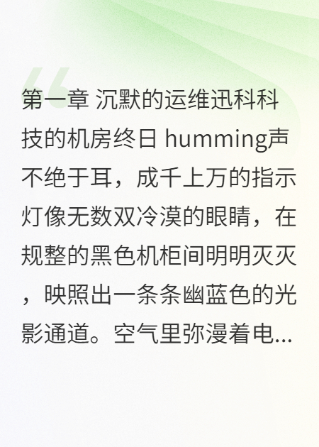 开局运维，反手收购对手公司