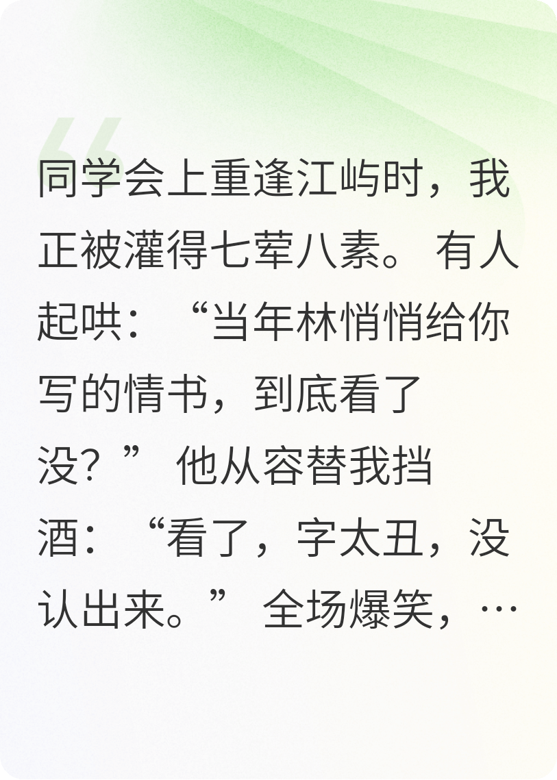 我暗恋的天光，原来也照在我身上