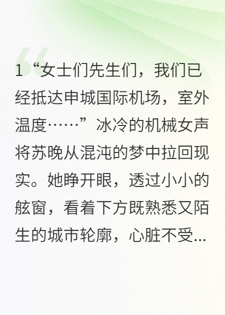 惊！失踪五年的女友带三宝回归