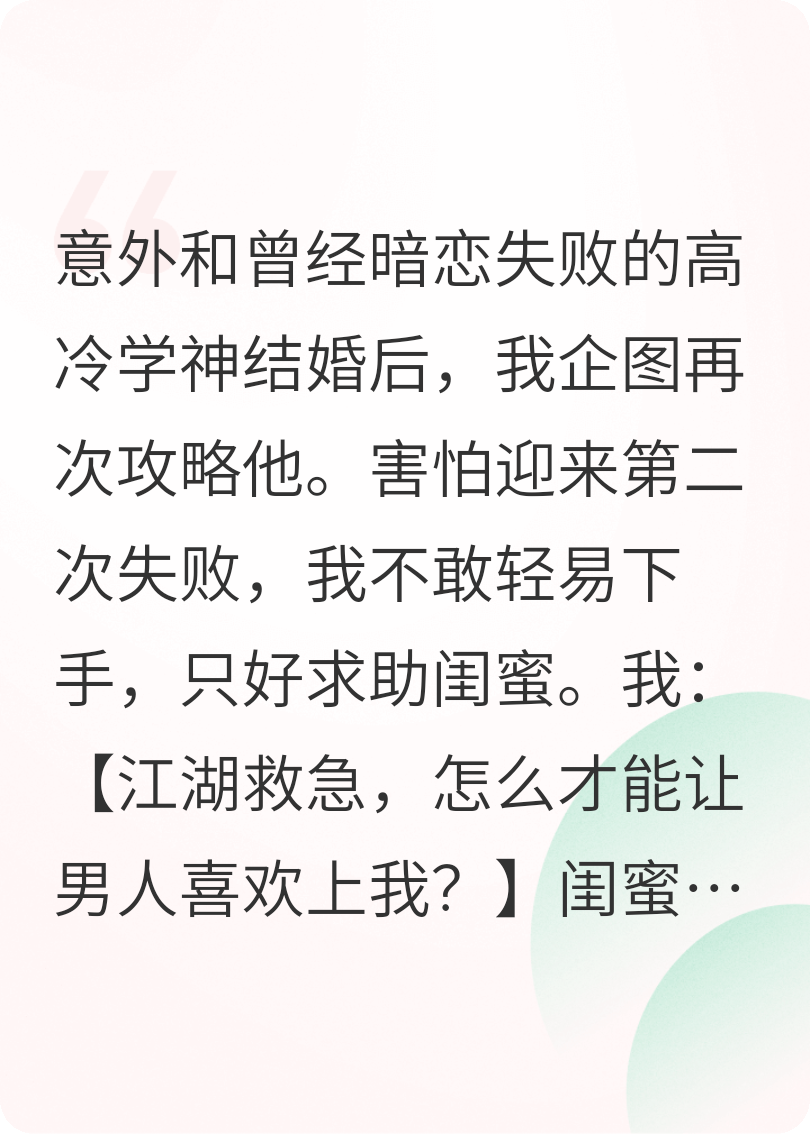 霸总式求爱法则