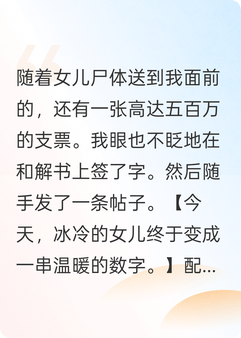 女儿死后，我靠吃人血馒头火爆全网