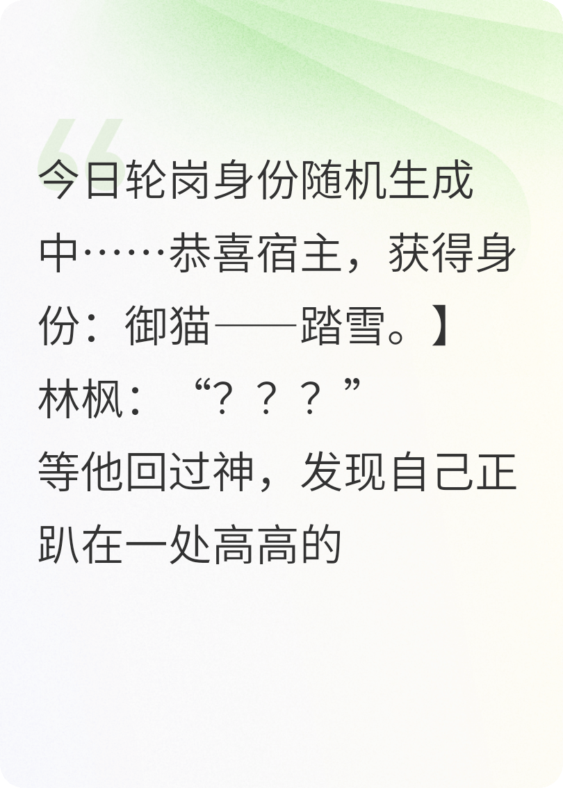 陛下，今天该轮岗了