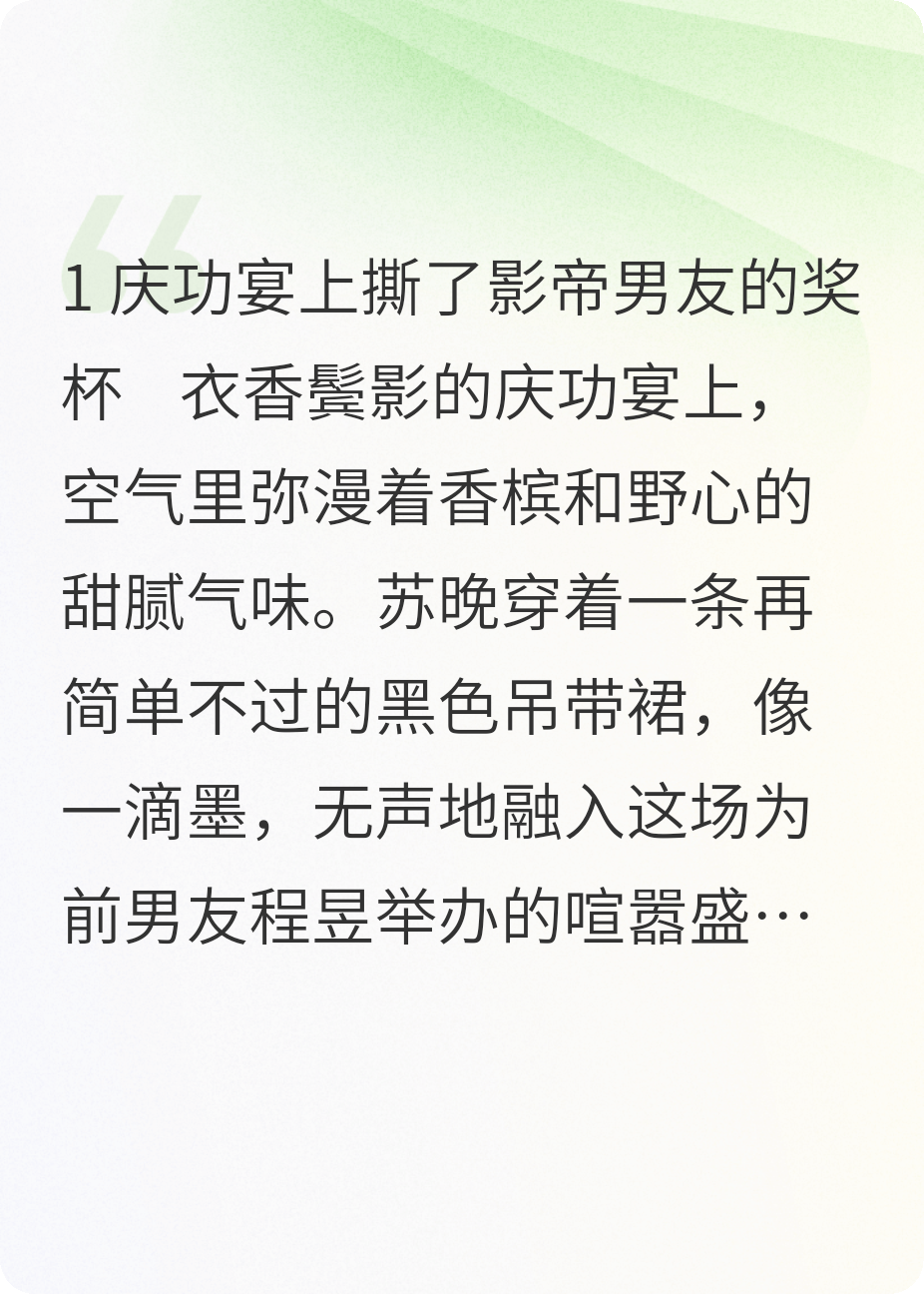 甩掉顶流前任，我闪婚了街道办老干部