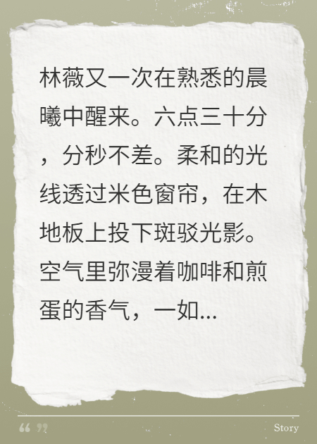 时间循环里的替身恋人