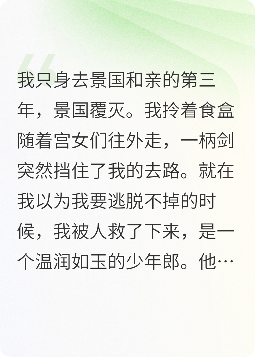 我骗他一次，用一生偿还