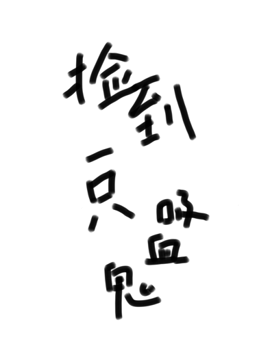 亚利格的春日