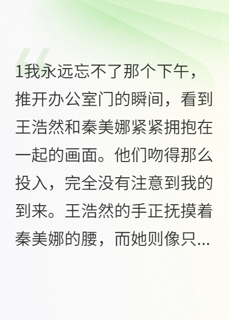 背叛的终局：老公自杀谢罪
