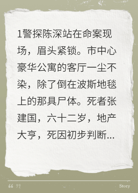 回声中的杀意