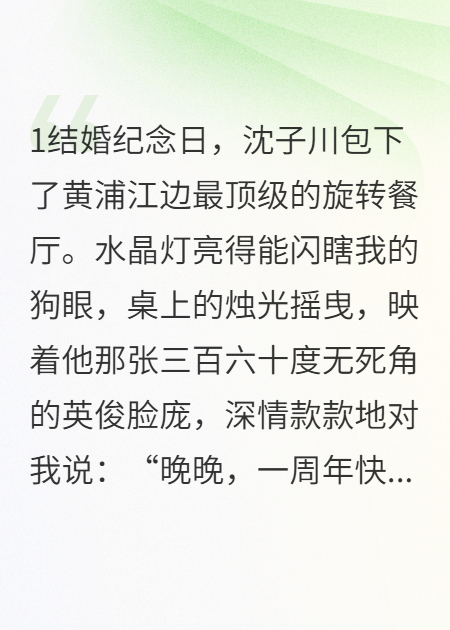 我的老公是GAY，我的女友是天菜