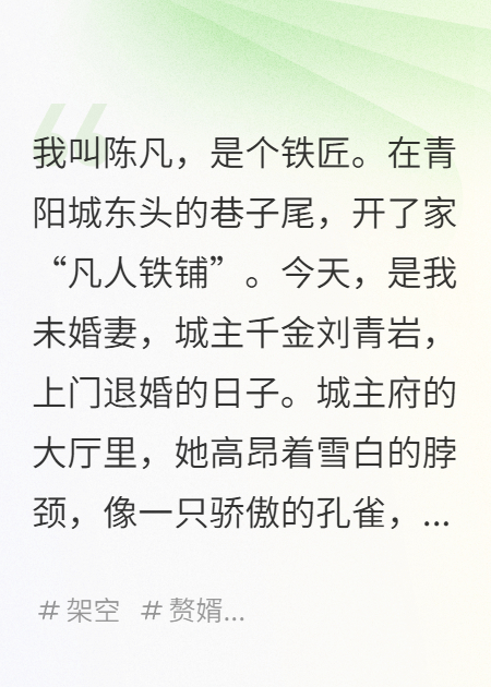 退婚当天，女战神带三千雪龙卫求我出山