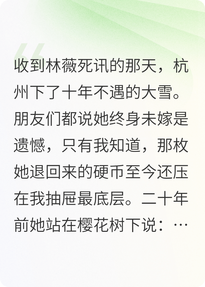 我等你到三十五岁，但是错过了