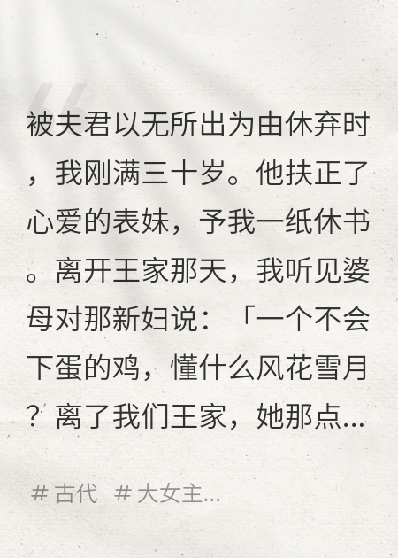 婆母笑我生不出，我让她家断了香火