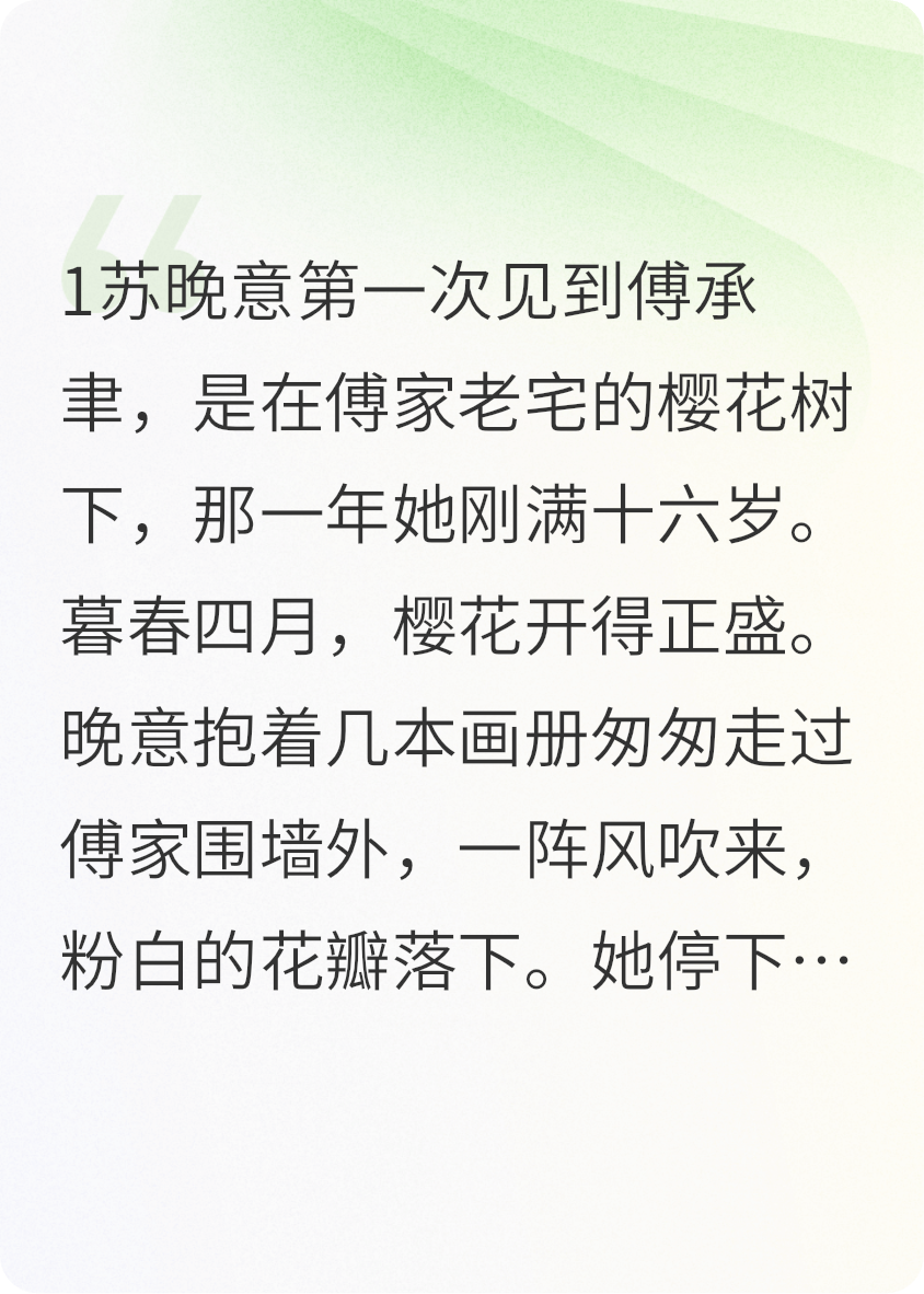 相思无期念无终