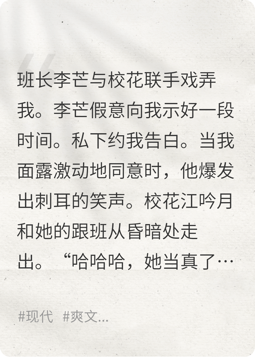 拥有神力后，霸凌过我的所有人疯了