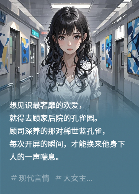 京圈太子为金丝雀害死龙凤胎，我转身回归名利场