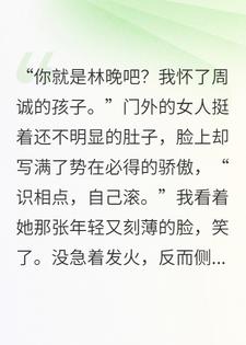 老公女友找上门，我反手甩出小四小五