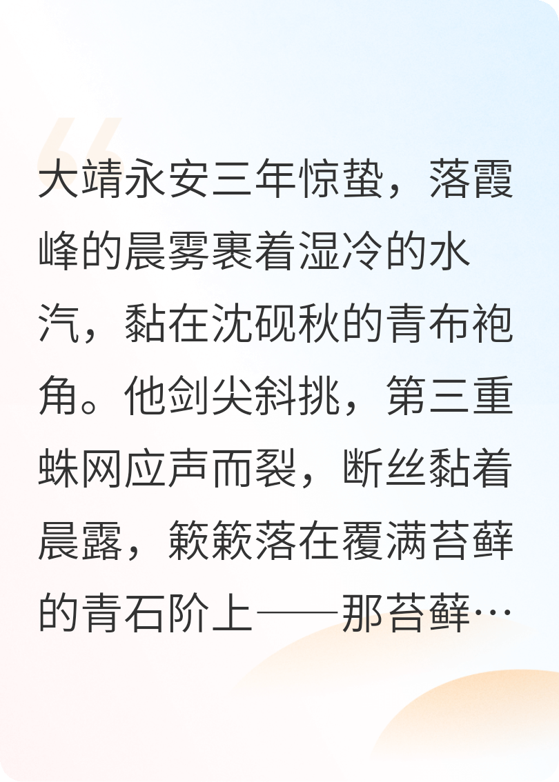 簪中骨