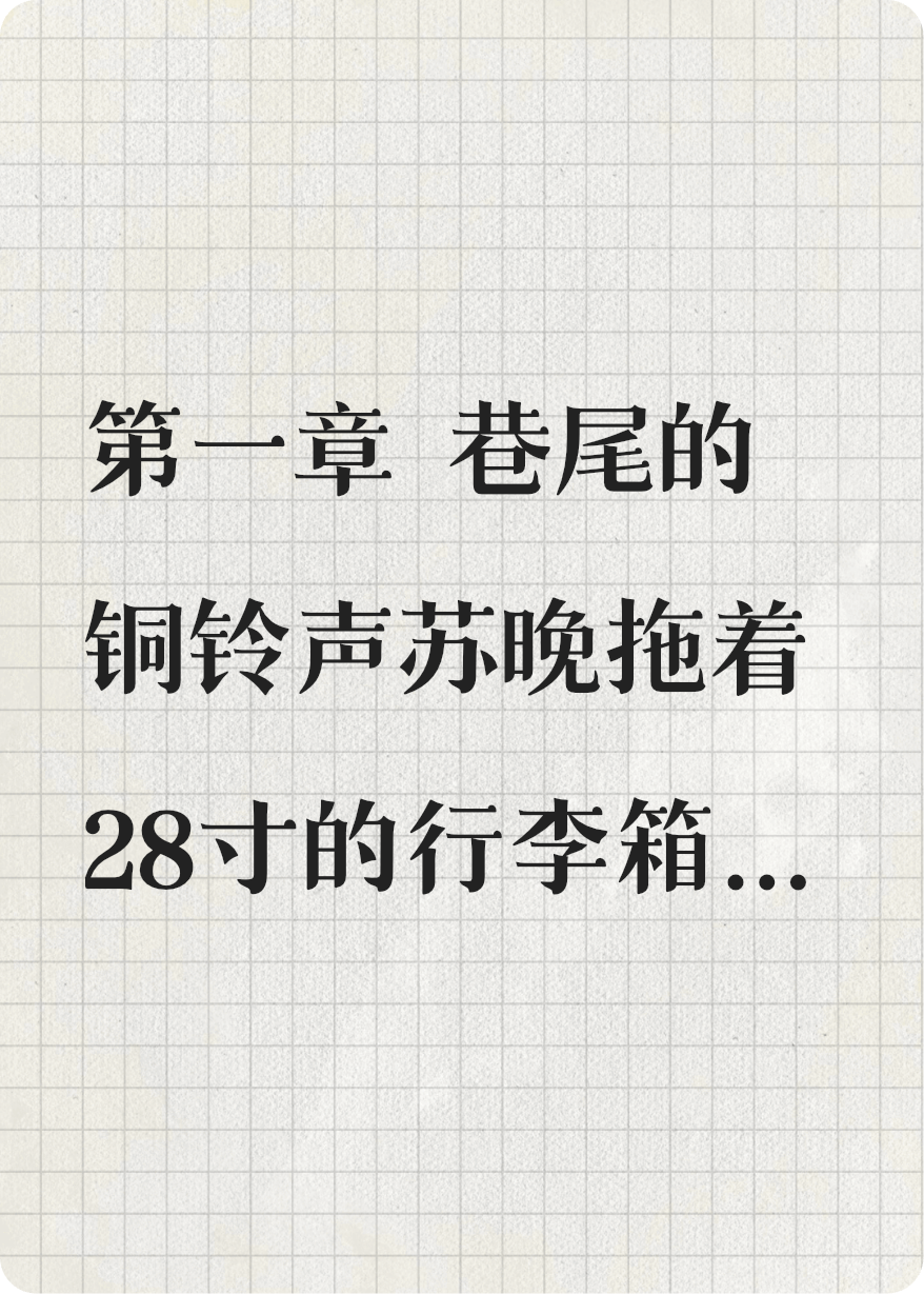 晚晴钟表行