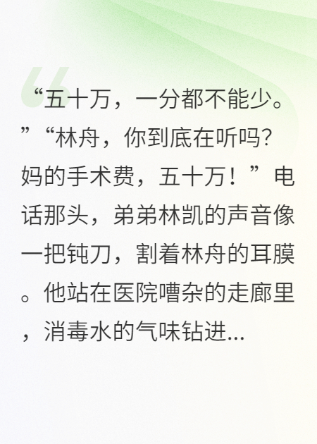 我停止输血后，全家都跪了